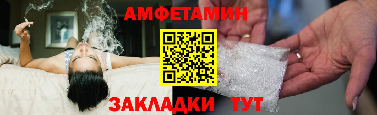 Amphetamine VHQ Мичуринск