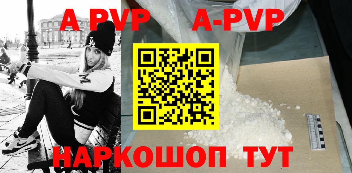 Alpha-PVP VHQ Мичуринск