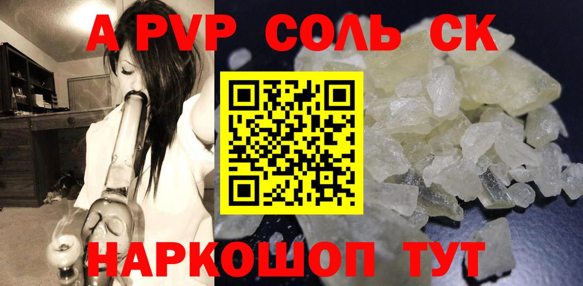Alpha PVP Соль  Вход с VPN  A-PVP VHQ  APVP  A-PVP крисы CK  Мичуринск 