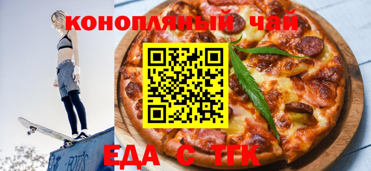 Cannafood марихуана  Вход с VPN  Мичуринск 