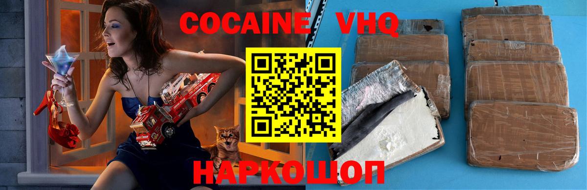 Мичуринск  Cocaine 99%  Вход с VPN  КОКАИН 99% 
