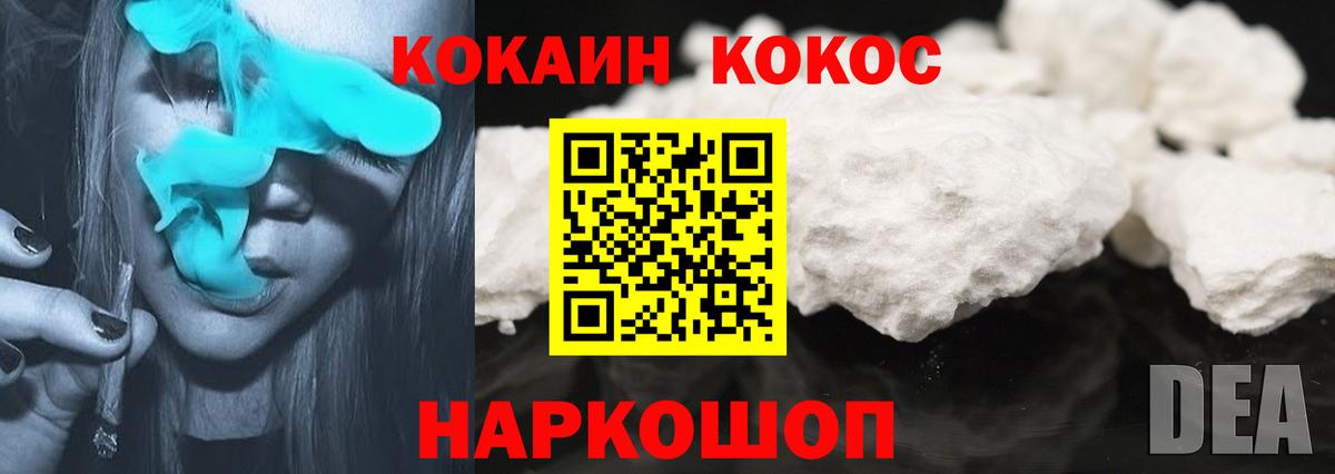 Кокаин 98% Мичуринск