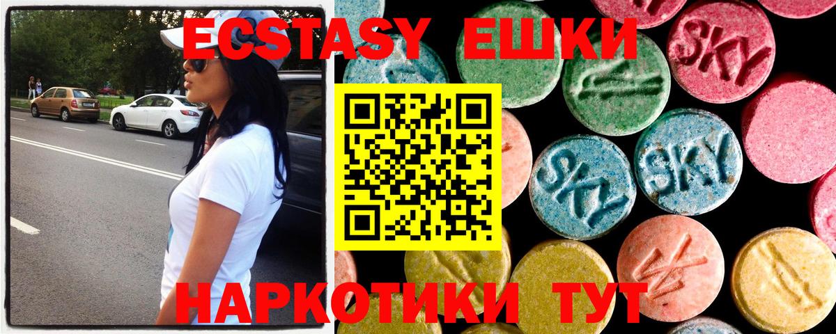 Экстази VHQ Мичуринск