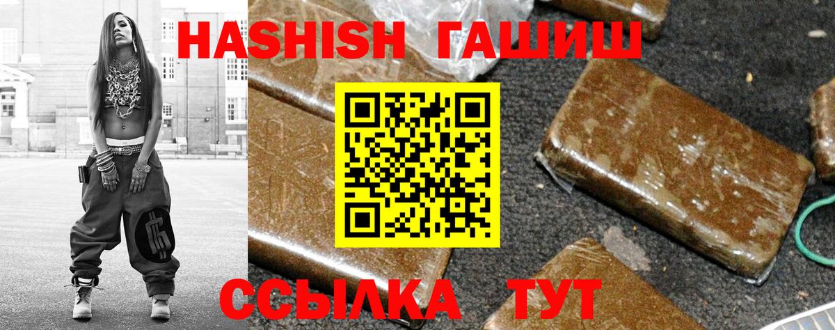 ГАШИШ гашик Мичуринск