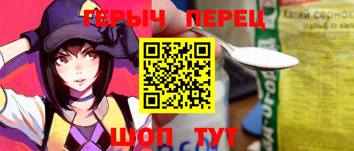 ГЕРОИН хмурый  Вход с VPN  Мичуринск 