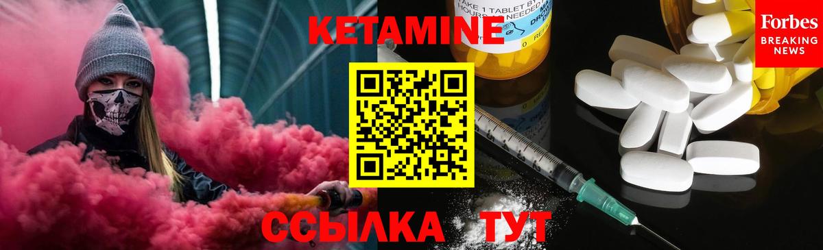 Кетамин ketamine Мичуринск