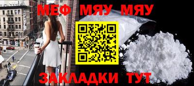 мефедрон Гусь-Хрустальный