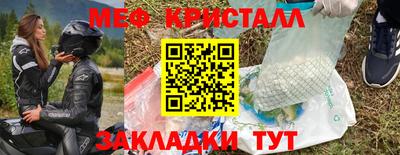 мефедрон Гусь-Хрустальный