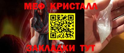 мефедрон Гусь-Хрустальный