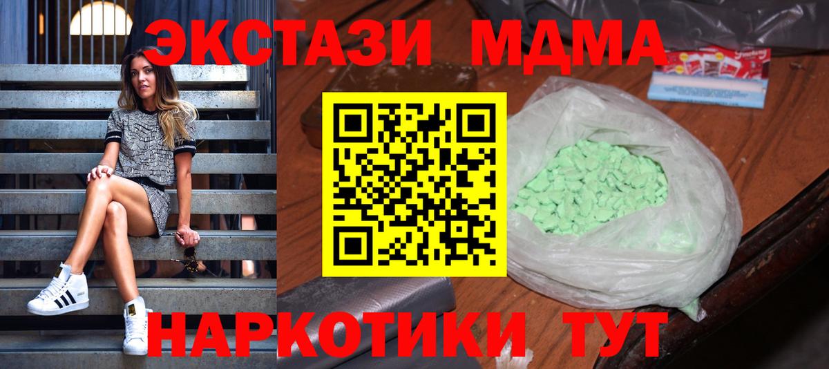 Мичуринск  MDMA crystal  MDMA кристаллы  MDMA  Вход с VPN 
