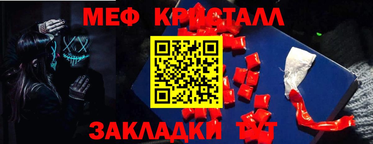 Мефедрон  Мичуринск