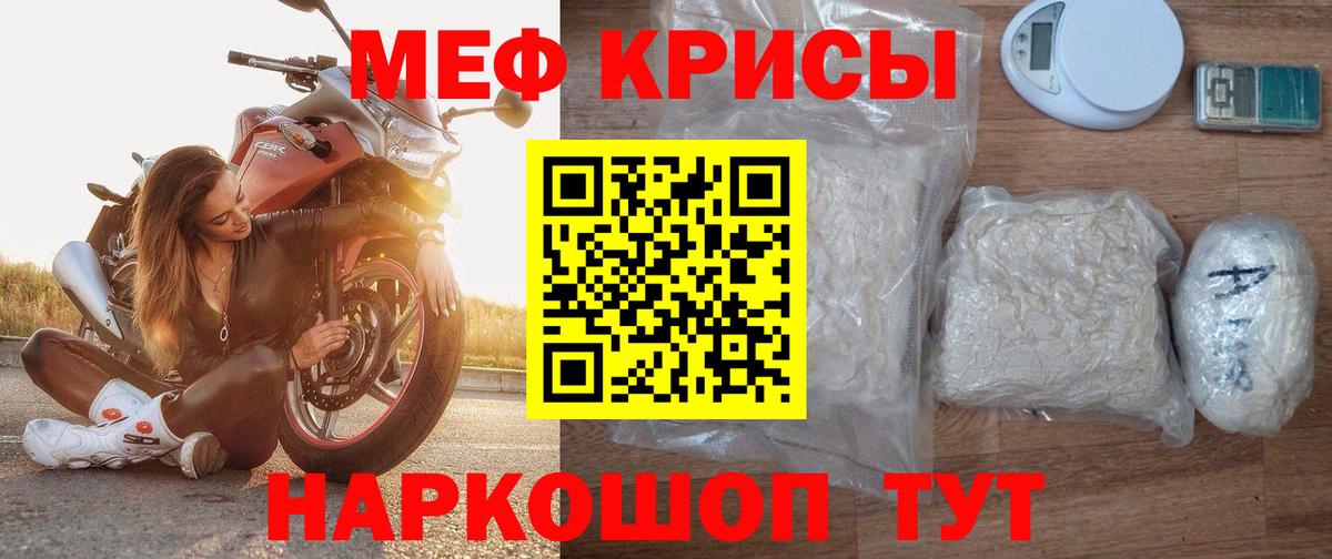 Мичуринск  МЕФ  Вход с VPN  МЯУ-МЯУ кристаллы 