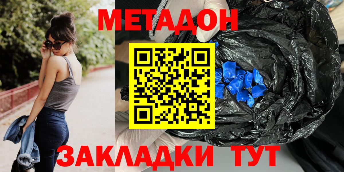 нарко площадка официальный сайт  Вход с VPN  Метадон кристалл  Мичуринск  Метадон белоснежный 