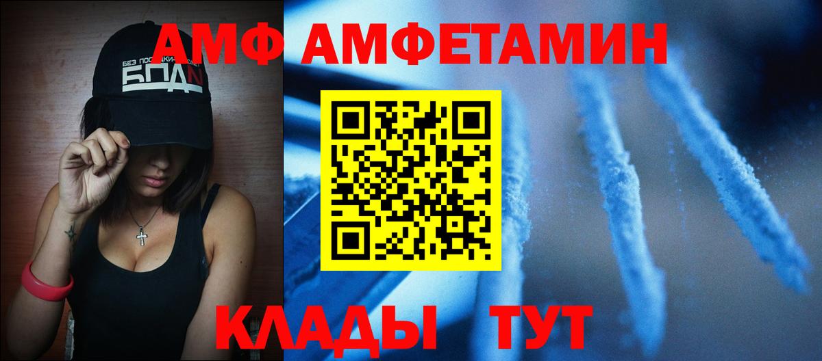 МЕТАМФЕТАМИН витя  Вход с VPN  Первитин  Мичуринск 