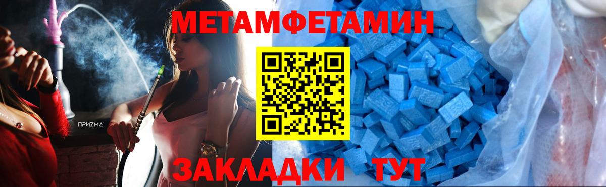 МЕТАМФЕТАМИН Methamphetamine Мичуринск