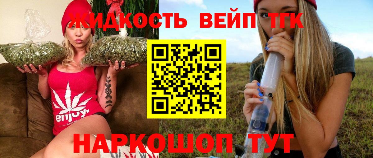 ТГК Wax  ТГК гашишное масло  Вход с VPN  Мичуринск 