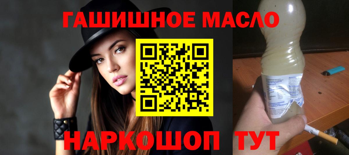 Дистиллят ТГК жижа Мичуринск